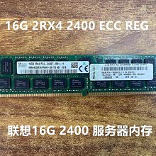 聯想 16G 2133 ECC REG RD450 RD550 RD650 RQ750 伺服器記憶體條 歷史價格詳細信息