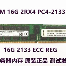 IBM  46W0790 47J0251 8G 1RX4 PC4-2133P 伺服器記憶體 X3650 M5 歷史價格詳細信息