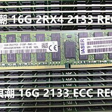 浪潮16G DDR4  2400 ECC REG NF5270M5 NF5280M5 NF5180M5記憶體條 歷史價格詳細信息