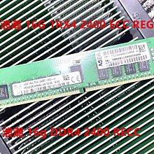 浪潮16G DDR4  2400 ECC REG NF5270M5 NF5280M5 NF5180M5記憶體條 歷史價格詳細信息