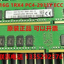 16G 1RX4 2RX8 DDR4 2666 2933 3200 ECC REG伺服器記憶體 歷史價格詳細信息