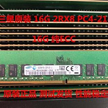 三星DDR4 2RX8 8G 2400純ECC UDIMM伺服器記憶體M391A1G43EB1-CRC 歷史價格詳細信息