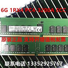 16G 1RX4 2RX8 DDR4 2666 2933 3200 ECC REG伺服器記憶體 歷史價格詳細信息