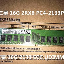 三星 16G 2RX8 PC4-2133 DDR4純ECC M391A2K43BB1-CPB 伺服器記憶體 歷史價格詳細信息