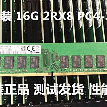 三星16G DDR4 2400 ECC筆電記憶體P50 P51 P70 P71移動工作站專用 歷史價格詳細信息