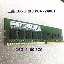 三星16G 2RX8 PC4-2666V 純ECC UDIMM伺服器記憶體M391A2K43BB1-CTD 歷史價格詳細信息