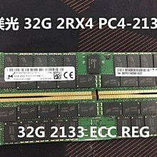 鎂光32G 2RX4 PC4-2666V ECC 伺服器記憶體 MTA36ASF4G72PZ-2G6E1QI 歷史價格詳細信息