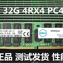 /SK 32G 4RX4 PC4-2133P四代伺服器記憶體DDR4 REG ECC LRDIMM 歷史價格詳細信息