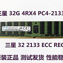 三星 32G 4DR×4 PC4-2400T DDR4 ECC REG LRDIMM 伺服器記憶體 歷史價格詳細信息