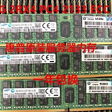 hp Z440 Z640 Z840 Z4 Z6 Z8 G4伺服器記憶體32G DDR4 2133 ECC REG 歷史價格詳細信息