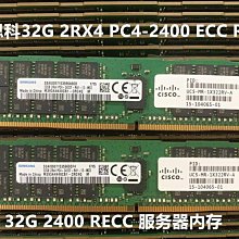 思科32G 2RX4 PC4 2666V ECC REG伺服器記憶體 UCS-MR-X32G2RS-H 歷史價格詳細信息