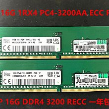 16G 1RX4 2RX8 DDR4 2666 2933 3200 ECC REG伺服器記憶體 歷史價格詳細信息