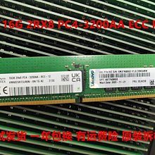 聯想 16G 2133 ECC REG RD450 RD550 RD650 RQ750 伺服器記憶體條 歷史價格詳細信息