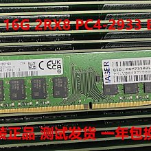 浪潮16G DDR4  2400 ECC REG NF5270M5 NF5280M5 NF5180M5記憶體條 歷史價格詳細信息