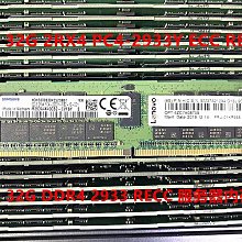 聯想 32G PC4-2133P ECC REG RD350 RD450 RD550 RD650伺服器記憶體 歷史價格詳細信息