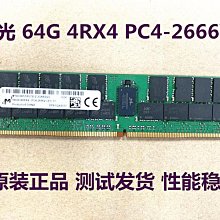 鎂光64G 4DRX4 P4-2933Y-LRDIMM 伺服器記憶體MTA72ASS8G72LZ-2G9D1 歷史價格詳細信息
