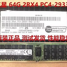 三星 64G 2S4RX4 PC4-2133P-R DDR4伺服器記憶體條M393A8G40D40-CRB 歷史價格詳細信息