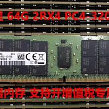 三星 64G 2S4RX4 PC4-2133P-R DDR4伺服器記憶體條M393A8G40D40-CRB 歷史價格詳細信息