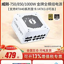 全模組電源主板CPU8+8 8+4介面供電一分二並行款模組電源定製線 MZ1202 歷史價格詳細信息