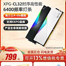 威剛XPG威龍DDR5記憶體16G 32G 6000 6400MHz桌機電腦馬甲記憶體條 歷史價格詳細信息