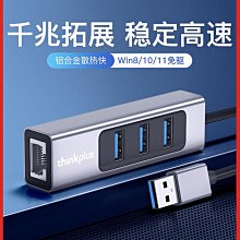 聯想usb轉換器Type-C分線器電腦平板手機筆記本硬盤轉接頭桌面擴展  露天市集  全最大的網路購物市集 歷史價格詳細信息