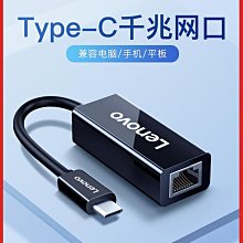 聯想網線轉接口usb轉網口轉換器筆記本外接千兆以太網絡寬帶Typec擴展器適用蘋果mac電腦轉接頭連小新拓展塢 歷史價格詳細信息