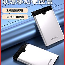 聯想2.5寸移動硬盤盒子固態SSD硬盤轉接盒USB3.0移動硬盤盒外接盒 歷史價格詳細信息