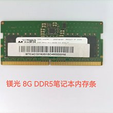 (三星/海力士)16G筆電專用記憶體DDR5 歷史價格詳細信息