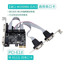 PCIE轉RS232串口卡並口卡 PCI-E轉9針/25孔串口並口擴展轉接卡 歷史價格詳細信息