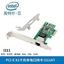 英特爾PCI-E1000M伺服器有線網卡INTEL82583適用桌機機PXE遠程啟動 歷史價格詳細信息