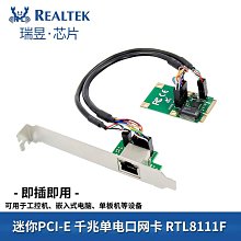 -E 1000M網卡 RTL8111E桌機電腦realtek黑群暉匯聚伺服器2U小機箱PCI長短擋板萬軟路由六類以太網線 歷史價格詳細信息