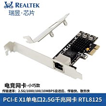 5G1000M網卡PCI-E轉有線網口2500M伺服器桌機群暉esxi電腦匯聚軟路由小機箱短擋板RTL8125無盤適配器 歷史價格詳細信息
