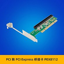 pcie轉pci express 1x插槽轉接卡生產pci-e 4x 8x 16x 歷史價格詳細信息