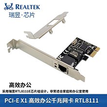 I-E1000M網卡1000M電腦桌機伺服器RTL8111H群暉匯聚esxi網絡喚醒RJ45以太全半高Realtek瑞昱 歷史價格詳細信息