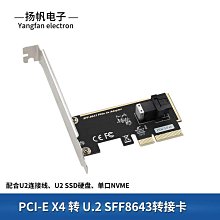 U2轉PCIE4.0x4轉接卡U.2固態四盤雙盤單盤U2SSD固態擴展卡陣列卡 歷史價格詳細信息