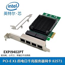 PCI-E X11000M網卡X4伺服器雙口INTEL英特爾I350T2桌機海蜘蛛軟路由匯聚免驅動六類光纖7電腦以太電口 歷史價格詳細信息
