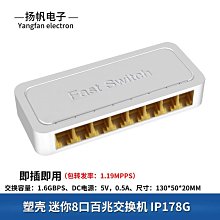 八口百兆網絡交換機金屬鐵盒8口以太網監控家用宿舍分線器分流器 歷史價格詳細信息
