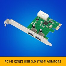 ASM1042桌機PCI-E轉USB3.0擴充卡電腦15P轉換線HUB集線器 歷史價格詳細信息