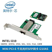 Intel I210 Gigabit伺服器千兆網卡 歷史價格詳細信息