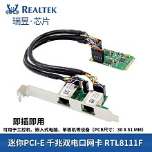 -E 1000M網卡 RTL8111E桌機電腦realtek黑群暉匯聚伺服器2U小機箱PCI長短擋板萬軟路由六類以太網線 歷史價格詳細信息