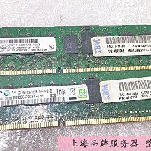 IBM 47J0151 49Y1440 43X5313 刀片伺服器記憶體 4G 2R*4 1333 REG 歷史價格詳細信息