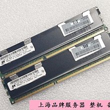 原裝HP 500204-061 4GB 4RX8 PC3-8500R 500660-B21 伺服器記憶體 價格比較,價格查詢,歷史價格詳細信息