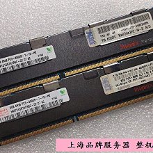 IBM X3850 X5 伺服器記憶體 46C7452 43X5055 4G DDR3 1066 ecc reg 歷史價格詳細信息