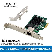 -E1000M網卡BCM5751博通Broadcom網吧電腦PXE無盤啟動2U機箱短擋板黑群暉匯聚X1萬軟路由1000M 歷史價格詳細信息