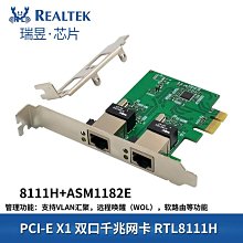 -E 1000M網卡 RTL8111E桌機電腦realtek黑群暉匯聚伺服器2U小機箱PCI長短擋板萬軟路由六類以太網線 歷史價格詳細信息