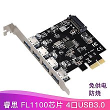 USB3.0擴展卡4口pcie轉usb轉接卡1拖2桌機電腦PCI-Ex1拓展卡後置 歷史價格詳細信息