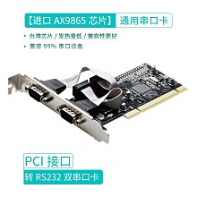 工業級PCI串并口卡1串1并RS232擴展卡1S1P打印機并串口卡AX9865 歷史價格詳細信息