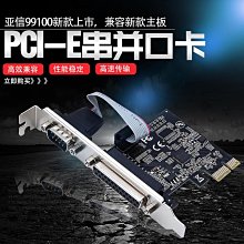 PCIE轉并口擴展卡兩串一并DB9針RS232轉接卡25針并口轉接卡LPT 歷史價格詳細信息