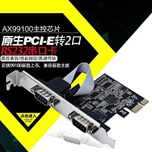 pci-e轉rs232雙串口轉接卡臺式電腦主機pcie轉com串口9針接口 歷史價格詳細信息