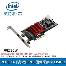 POE1000M網卡 工業相機圖像採集供電網卡PCI-E4口桌機伺服器intel英特爾I350T4主控以太網線多行業可用 歷史價格詳細信息